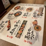 焼鳥と蕎麦 富治 - 