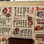 焼鳥と蕎麦 富治 - 