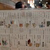 焼売のジョー 甲府店