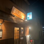 花ちょうちん - 