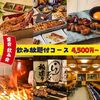 うな串 焼鳥 う福  新宿三丁目はなれ