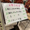 中華料理 蜀香園 西新宿