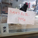 つるまるGee - 20130911の水スペ