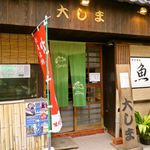 Gion Ooshima - 