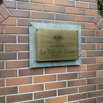 ラ・ターブル・ド・トリウミ - 店名のプレート