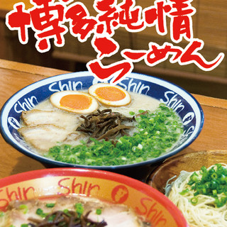 博多らーめん Shin-Shin_2