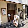 北浜くくり - 「北浜駅」から徒歩約5分、藤中橋筋沿い