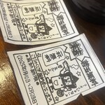 麺屋 伍利羅 - 新春伍利羅祭り　替玉無料券