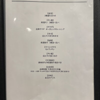 牛に金棒 麻布十番 - 