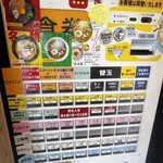 麺屋 伍利羅 - 券売機による事前食券制