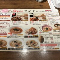 四川料理 龍の子 - 