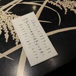 手鞠鮨と日本茶 宗田 - 