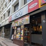 うどんウエスト - 