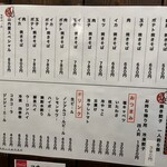 千代 - メニュー