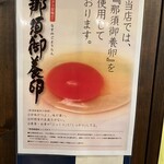 千代 - メニュー