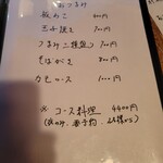 蕎麦ひら井 - メニュー