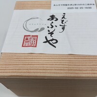 えびす あふそや - 