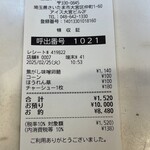 蒙古タンメン中本 - 