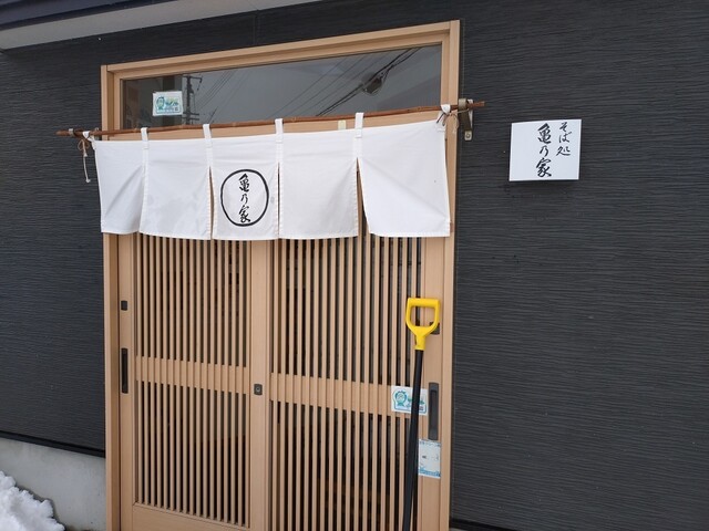 亀乃家（かめのや）津軽五所川原のラーメン｜地元の味を堪能