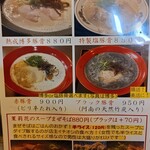 茉莉花 - メニュー１