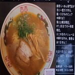 茉莉花 - メニュー４