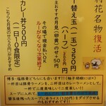 茉莉花 - メニュー２