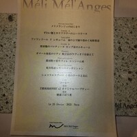 メリメランジュ - 