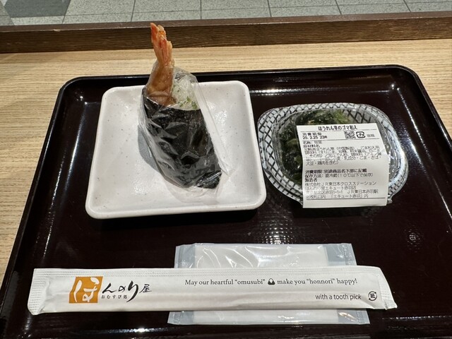 Honnori Ya Ekyuto Akabane Ten photo 5