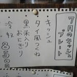 カフェ トリップ - ⑦平成26年7月