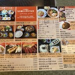 なか浦 - 