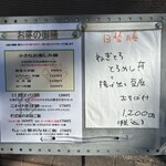 そば縁肆 さか本 - 