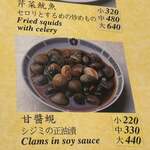 台菜海鮮-蘭花廳 - 