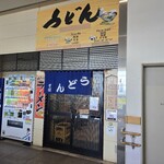 宇品旅客ターミナル - チケット販売所のすぐ近くです。
