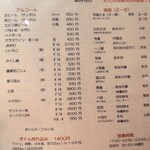 すし酒屋 ちゃりん - ドリンクメニュー