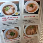 Awaji Noodle Works ON - 
