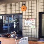 シャンティ - その右隣は、"日替わり" 3品のみを、部屋から直接売ってくれている雰囲気の不思議なお店があります。