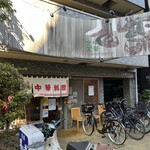 公楽 - 