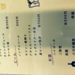 うなぎや六方 - 