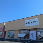 メントサケ - お店