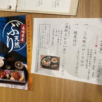 うおまん 西梅田本店 - 