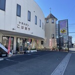 こはまや - 
