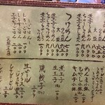 麺汁食膳 好日 - 