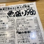 スタンドふじ - 