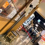 スタンドふじ - 