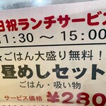 スタンドふじ - 