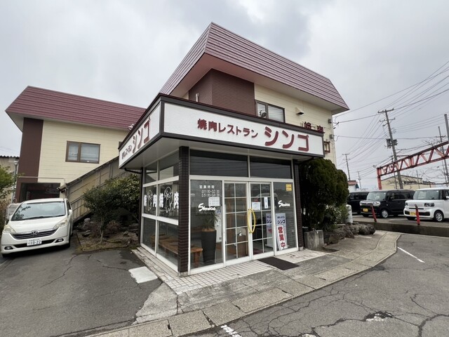 シンゴ - 羽後本荘（焼肉）の写真