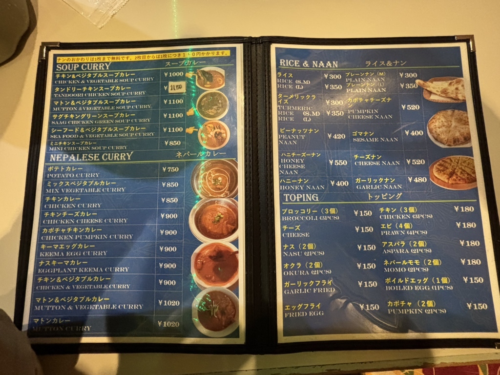 メニュー写真 : SAINO （サイノ） - 鷲別/ネパール料理 | 食べログ