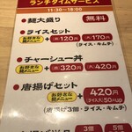 中華そば 丸京 - 