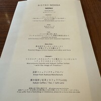 Bistro NOHGA  - 