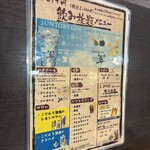 はまさき村 - 飲み放題メニュー